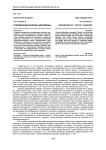 Определение понятия «молодежь»