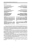 Причины демотивации студентов на уроках иностранного языка в высшей школе