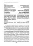 Формирование побудительного компонента культуры познания математики в системе профилактики дискалькулии у дошкольников «группы риска»