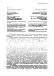 Вопросы содержания и организации педагогической практики в условиях бакалавриата