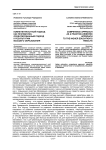 Компетентностный подход как прагматико-ориентированный подход к результатам высшего образования