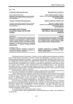 Феномен интеграции: историко-педагогический аспект