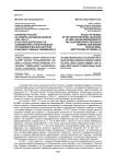 Политика России на Северо-Западном Кавказе 1830-1864 гг. в научной деятельности современных отечественных исследовательских центров и высших учебных заведений