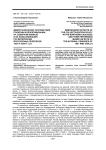 Демографические последствия политики коллективизации на Северном Кавказе и их фальсификация (по материалам всесоюзных переписей 1937 и 1939 гг.)