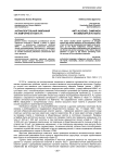 Антиалкогольная кампания на Камчатке в 1920-х гг.