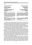 Инновационные ориентиры постиндустриального общества