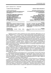 Решение кадрового вопроса на авиапредприятиях Западно-Сибирского управления гражданской авиации (ЗСУ ГА) в годы перестройки