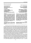 Развитие общей и политической культуры ссыльных Сибири в начале ХХ в. (историографический анализ)