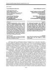 Культурная практика досугового чтения в современной информационной культуре