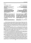 Особенности процессов социокультурной адаптации русскоговорящих корейских репатриантов в Республике Корея (1998-2011 гг.)