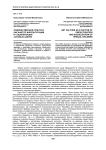 Художественная культура как фактор инкультурации и социализации «особых» детей