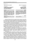 Гражданство как социально-политическая практика: актуальные модели