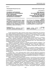 Политическая роль энергетического сотрудничества в современных российско-азербайджанских отношениях