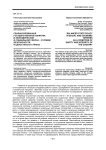 Основные направления деятельности Азербайджана в ООН, связанные с мирным урегулированием карабахского конфликта