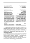 Брендинг как социально-экономическая категория