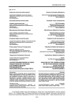 Анализ взаимосвязей в сфере общественного питания (на примере модели инновационно-образовательного кластера)