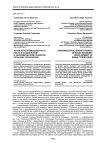 Точки агропромышленного роста в социальном и экономическом развитии сельских территорий