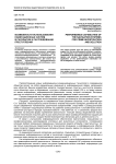 Возможности использования навигационных систем в раскрытии и расследовании преступлений
