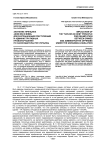 Значение принципа «non bis in idem» для разграничения преступлений и административных правонарушений по законодательству Украины