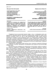 Конфликт и неформальная коммуникация