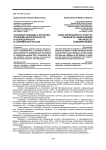 Основные подходы к изучению проблемы беспризорности и безнадзорности в современной России