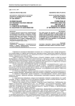 Формирование исследовательских умений и навыков у студентов колледжа на занятиях по информатике