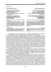 К вопросу о сущности социолингвистической компетенции