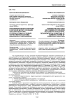 Интегрированное воспитание и обучение детей с особыми образовательными потребностями в условиях отечественной системы дошкольного образования