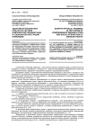 Адаптивная физическая культура в системе комплексной реабилитации и социальной интеграции инвалидов