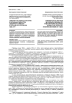 Административная реформа в казачьих областях Северного Кавказа в период контрреформ 1880-х гг.