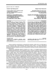 Вопросы экономического сотрудничества в контексте англо-американских отношений в 1998-2008 гг.
