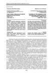 Подготовка командных кадров для морпогранохраны НКВД СССР (1934-1941 гг.)