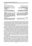 К вопросу о толерантности в культурологии образования