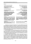 Глобальные и региональные факторы политического риска государственному режиму в условиях реализации национальной модели модернизации