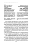 Сущность и факторы политической эффективности деятельности представительных органов местного самоуправления