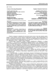 Модернизация: сущность, акторы, векторы