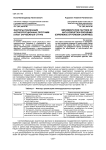 Факторы реализации антикоррупционных программ (опыт зарубежных стран)