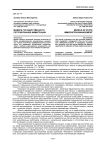 Модели государственного регулирования иммиграции
