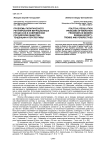 Проблемы политического регулирования миграционных процессов в современном российском обществе: тенденции и перспективы