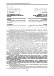 Перспективы развития демографической политики России