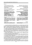 Электронные приемные глав муниципальных образований: инновационный потенциал и возможности развития взаимодействия граждан с органами местного самоуправления