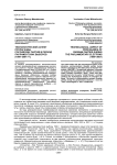 Технологический аспект пропаганды российских партий в период парламентских выборов (1999-2007 гг.)