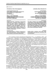 Веб 2.0. во внешней коммуникации политических партий Германии