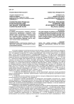 Политические процессы в Центральной Азии как объект современной политической науки
