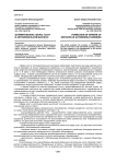 Формирование сферы услуг в автомобильном бизнесе