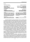 Функции современных институтов гражданского контроля в России