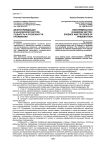 Дезинтермедиация в банковском секторе: сущность и особенности проявления