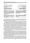 Гедонистические начала современной личности