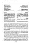 Генезис судебной ветви власти в дореволюционной России