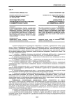 Законодательство Азербайджанской Республики о коммерческой тайне